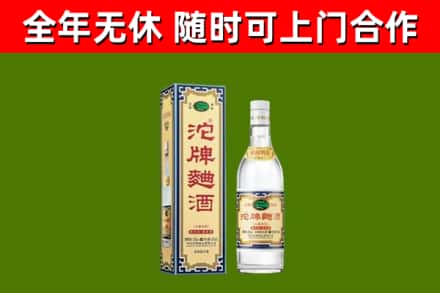 曲靖烟酒回收80沱牌曲酒2.jpg
