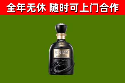 曲靖回收古井贡酒