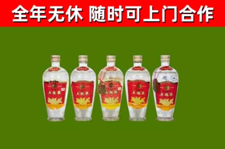 曲靖回收老五粮液