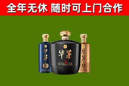 曲靖回收华茅