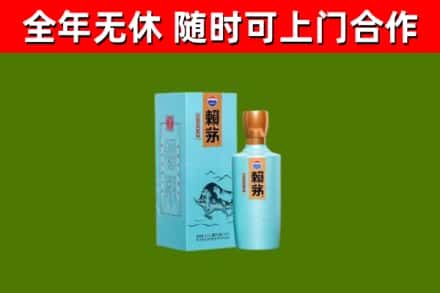 曲靖回收赖茅