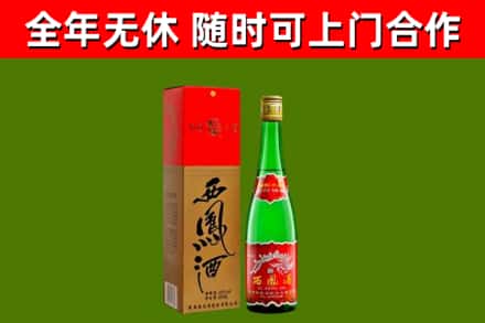 曲靖回收西凤酒
